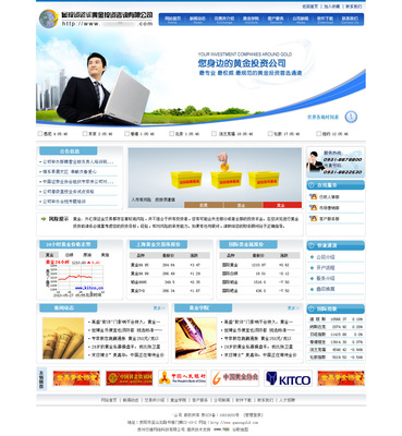 黃金投資咨詢
