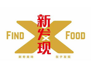 新發(fā)現(xiàn)餐廳加盟多少錢 總投資78.85萬元以上 加盟費(fèi)查詢網(wǎng)