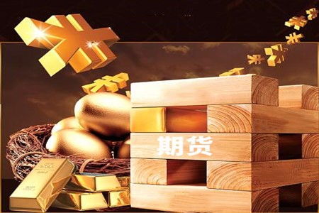 老牌期貨公司轉(zhuǎn)讓項(xiàng)目010710