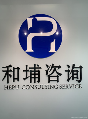 和埔投資