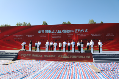 陜建產(chǎn)投集團(tuán)與西安高新區(qū)管委會簽署項(xiàng)目合作協(xié)議