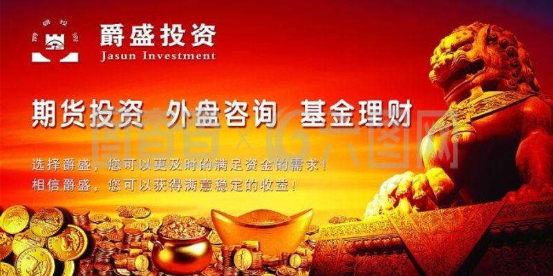 理財投資海報