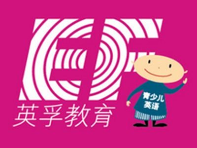 英孚青少兒英語加盟需要多少錢 總投資25.73萬元 加盟費(fèi)查詢網(wǎng)