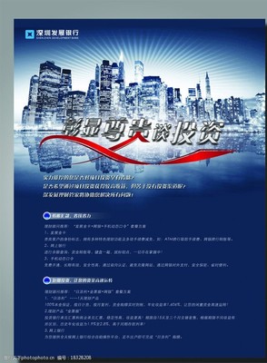 彰顯尊貴談投資圖片