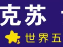 大邑南廷眾聯(lián)房產(chǎn)中介 博睿行投資咨詢