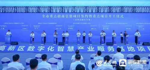 總投資99.38億 日照24個項目集中簽約開工