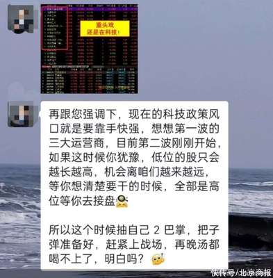 深度|高收益誘導 九方智投紅線邊緣起舞