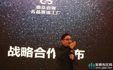 家具專區網千村百店廠家直供商城家具產品招商大會(成都)盛大舉行_其它