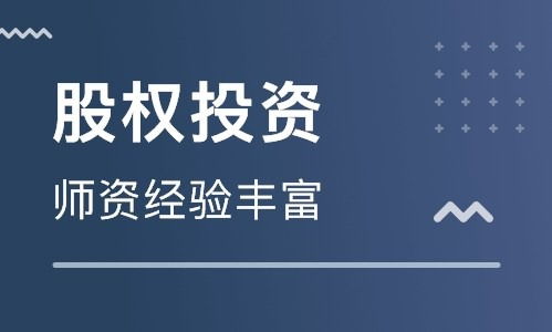 廈門股份改革 股權激勵 股份投資專業咨詢