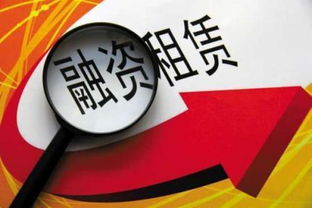 珠海橫琴自貿區融資租賃公司注冊條件及流程