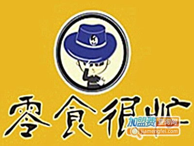 零食很忙休閑食品加盟要多少錢 總投資約50萬元 加盟費查詢網