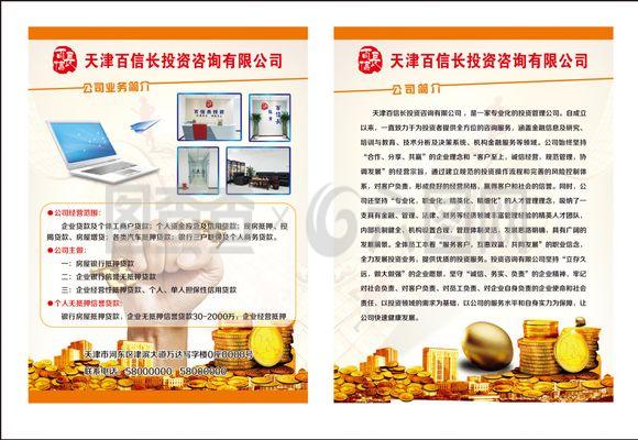 金融海報
