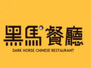 黑馬餐廳加盟需要多少錢 總投資12.72萬元 加盟費查詢網