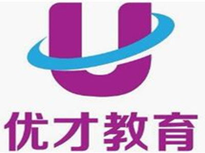 優才教育加盟費多少錢 總投資32.75萬元 加盟費查詢網