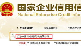 中普理財可信嗎